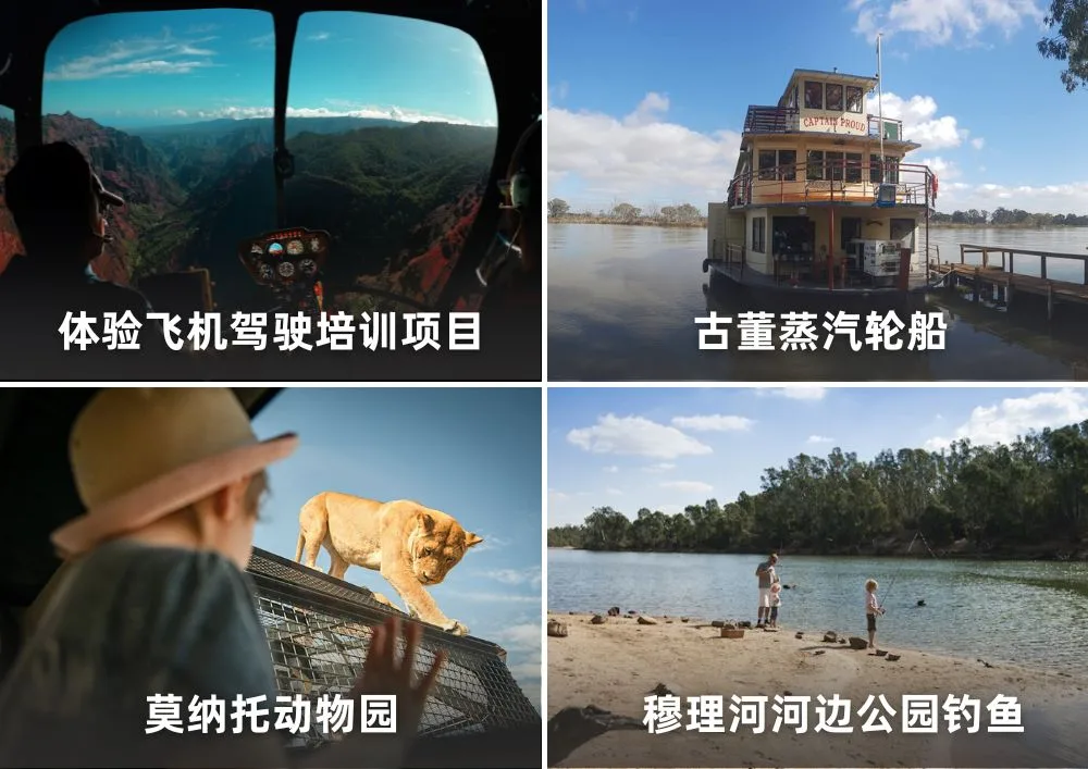 ADLMRD穆理河仙履奇缘一日游 Attractions.jpg