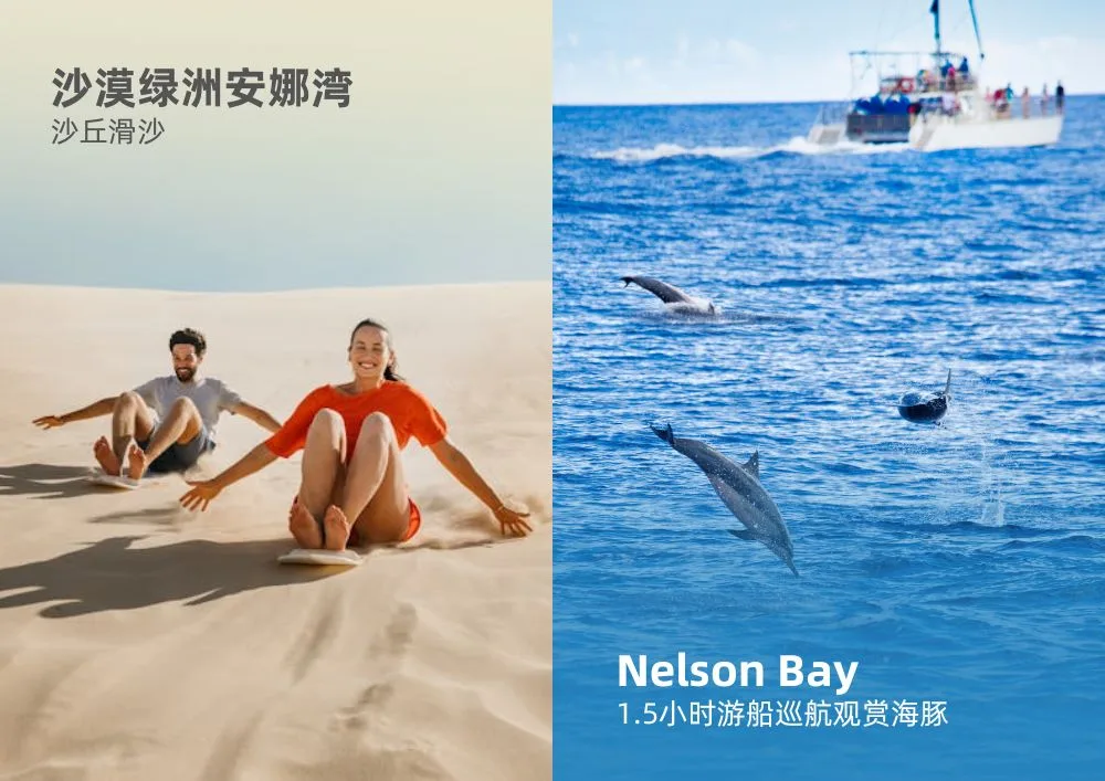 SYDPST【每周二、四、日固定出发】史蒂芬港观海豚一日游 Attraction List.jpg