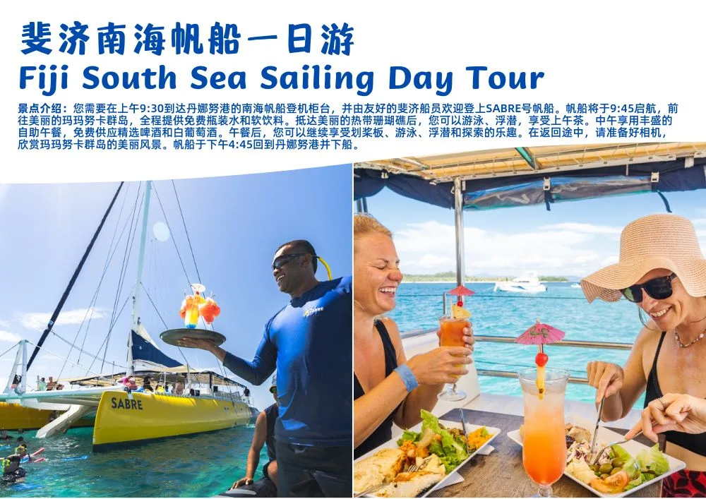 FJ2135 南海帆船一日游 Attraction.jpg