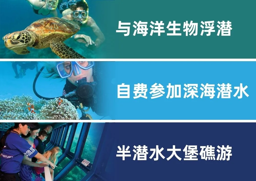 CNSNGA【大冒险号】诺曼摩尔外海大堡礁一日游船 Attractions.jpg