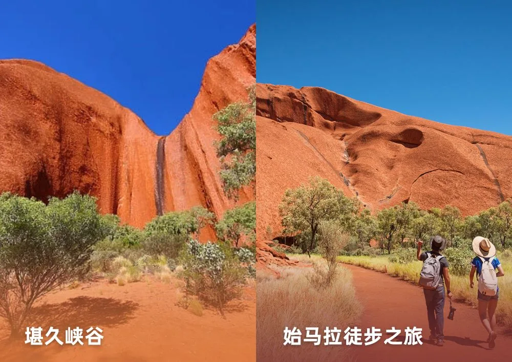 ATAY06 乌鲁鲁马拉文化徒步之旅.jpg