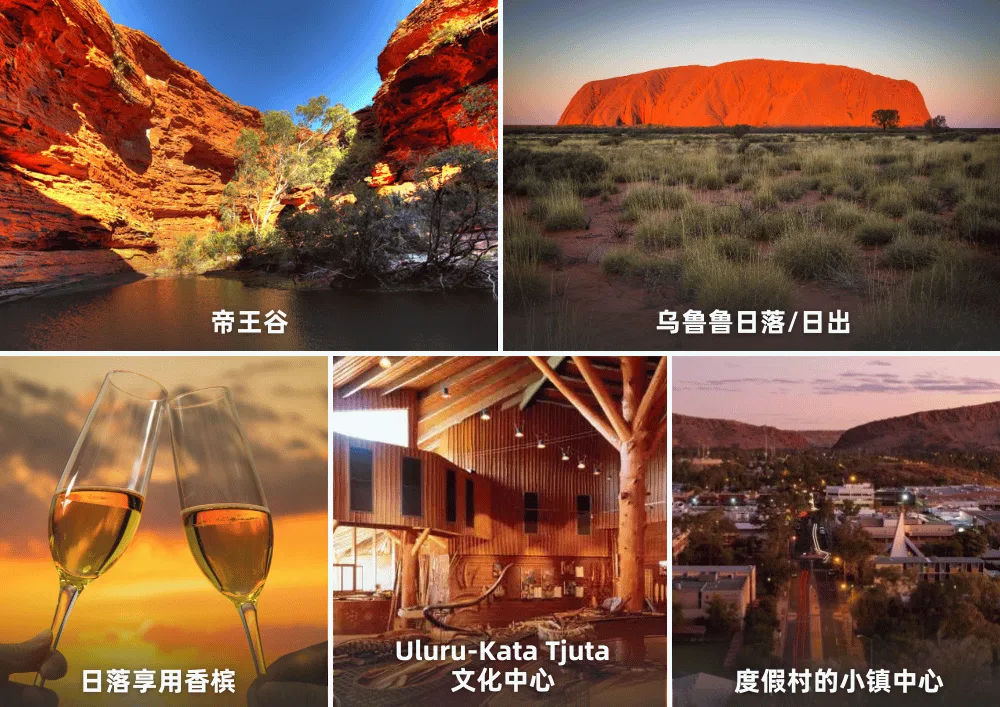 ATUSP4 乌鲁鲁精品中文4日游 attractions.png