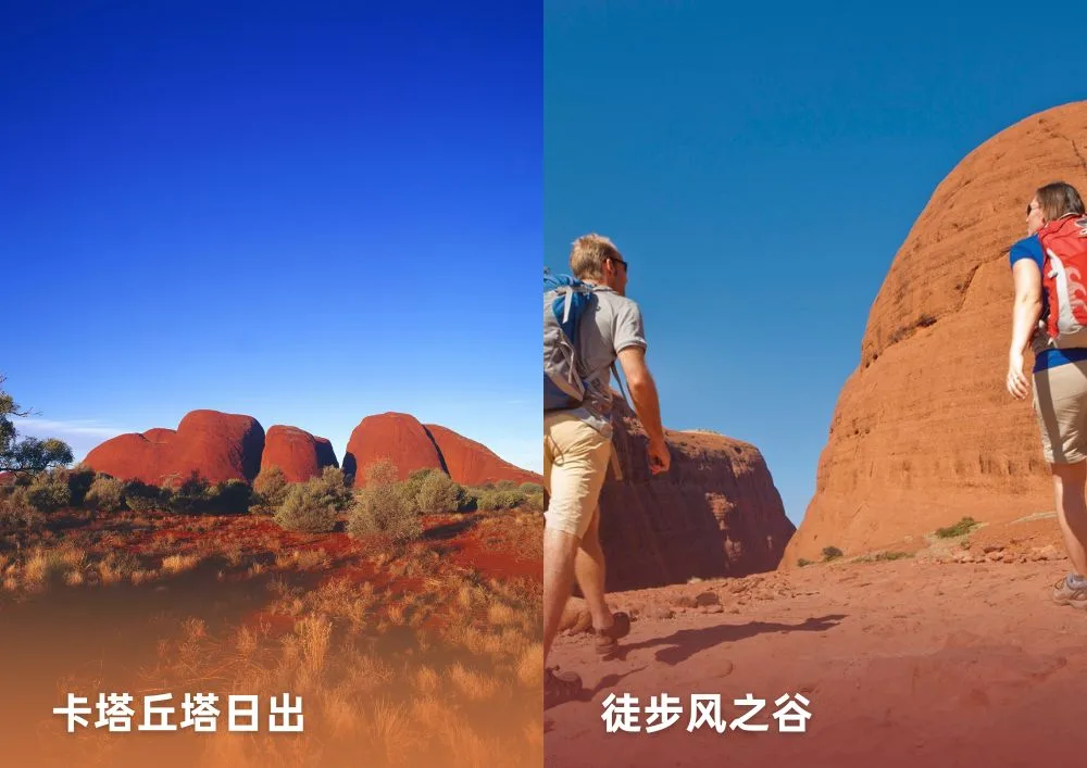 ATAY04 卡塔丘塔日出及风之谷徒步之旅.jpg