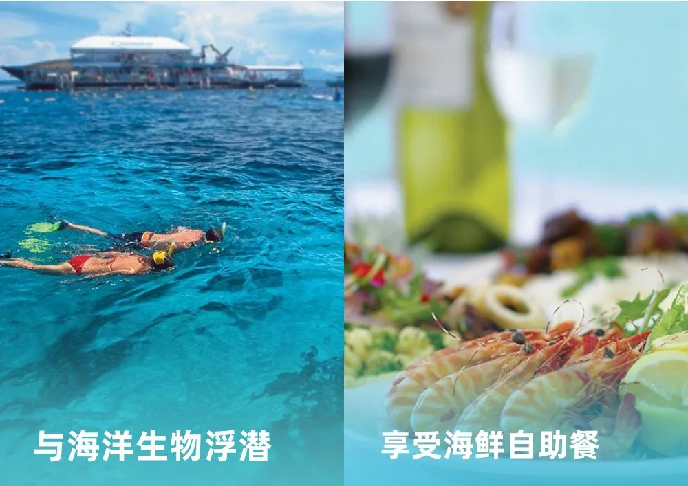 CNSQSA凯恩斯银梭号Quick Silver阿金考特外海大堡礁一日游(游船+浮潜+可选接送) Attractions.jpg