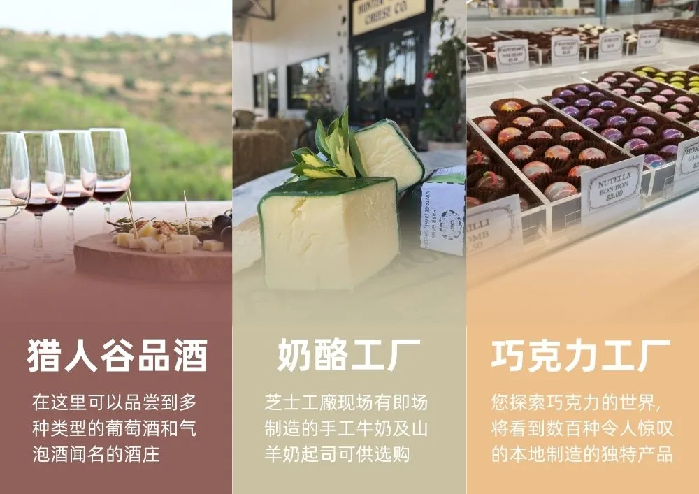 SYDHUN 精品小团 -猎人谷品酒豪华之旅一日游 Attraction List.jpg