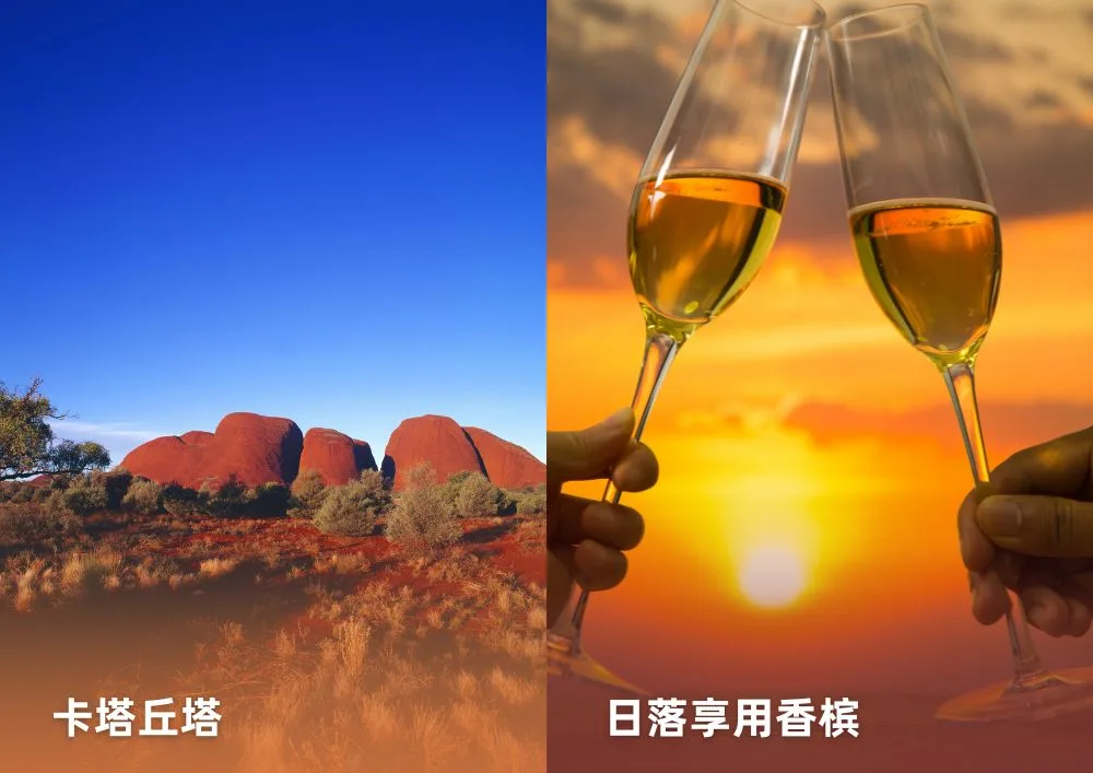 ATAY01卡塔丘塔和乌鲁鲁日落之旅 Attractions.jpg