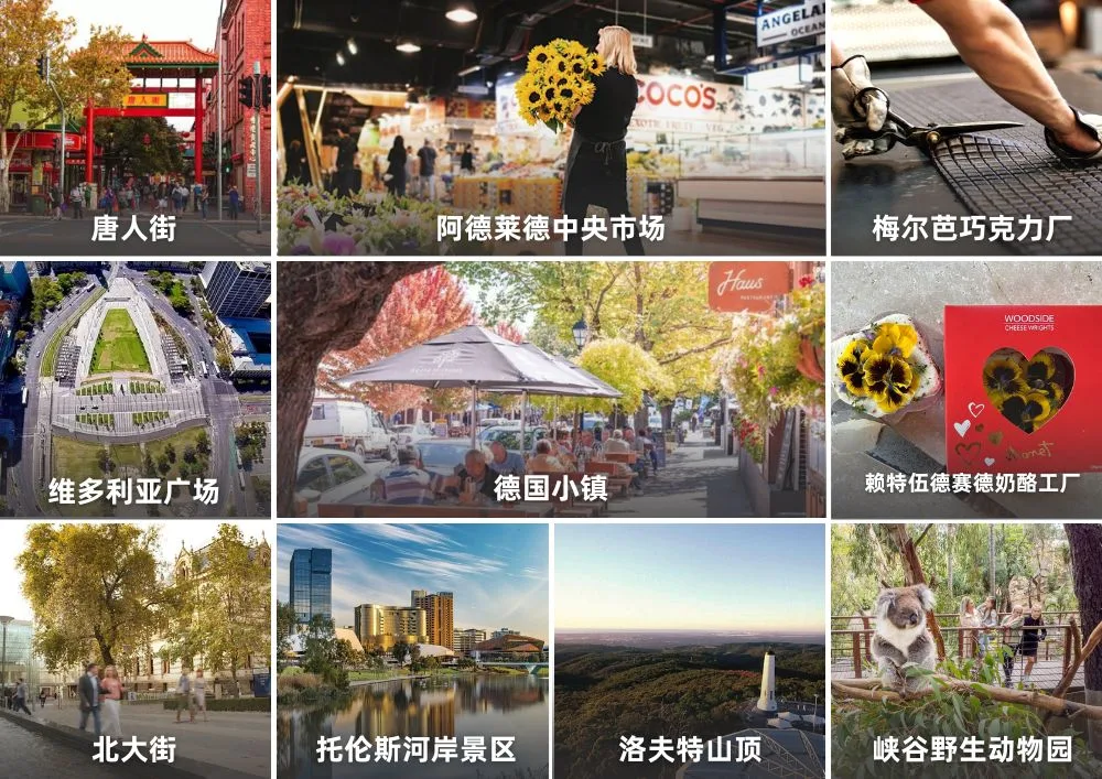 ADLHMV阿德莱德市区与汗道夫德国村一日游 Attractions.jpg