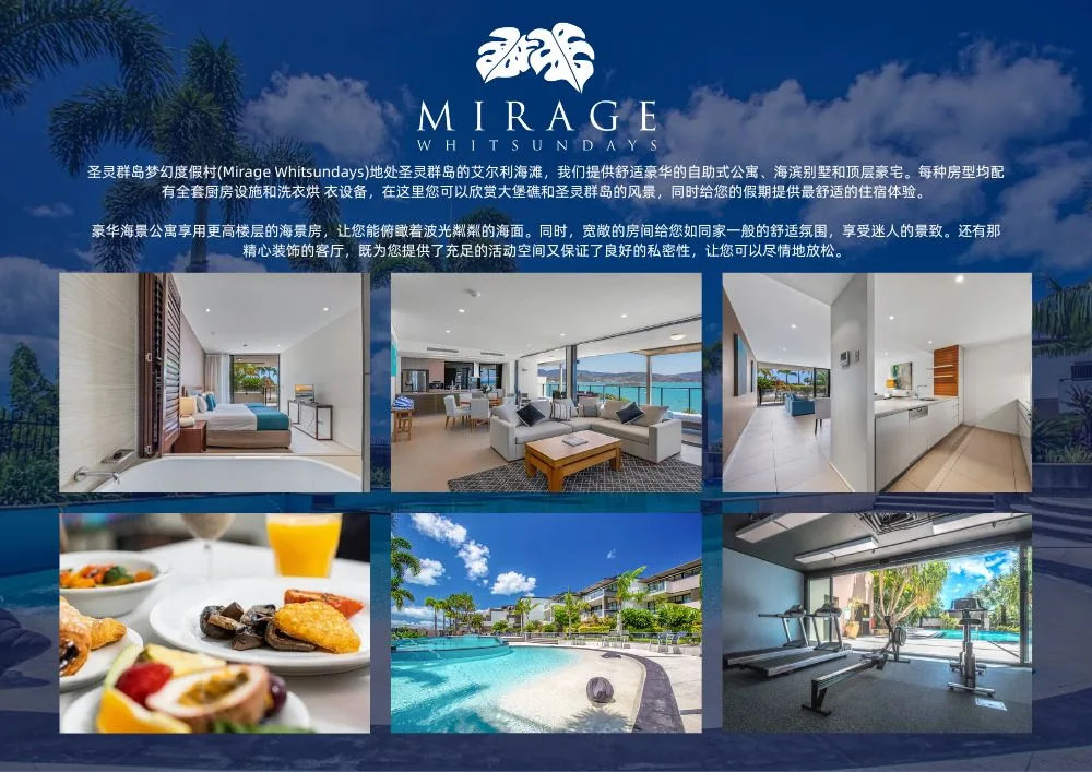 ALB3D 艾尔利海滩梦幻3日游 Hotel Intro.jpg