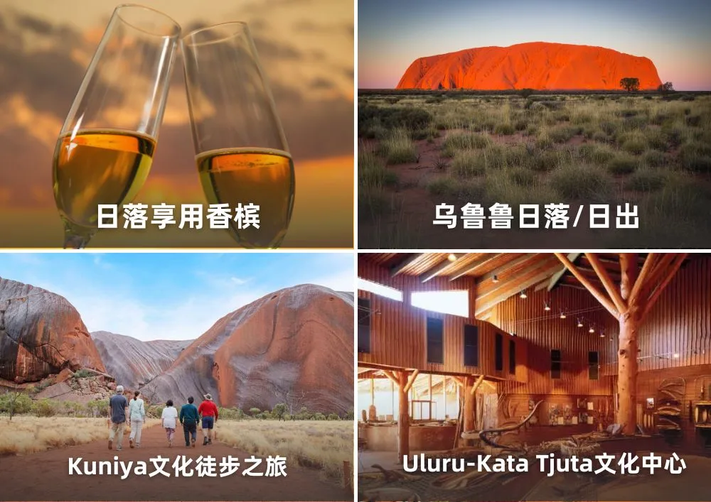 ATUW3 乌鲁鲁经典之旅中文3日游 attraction.jpg