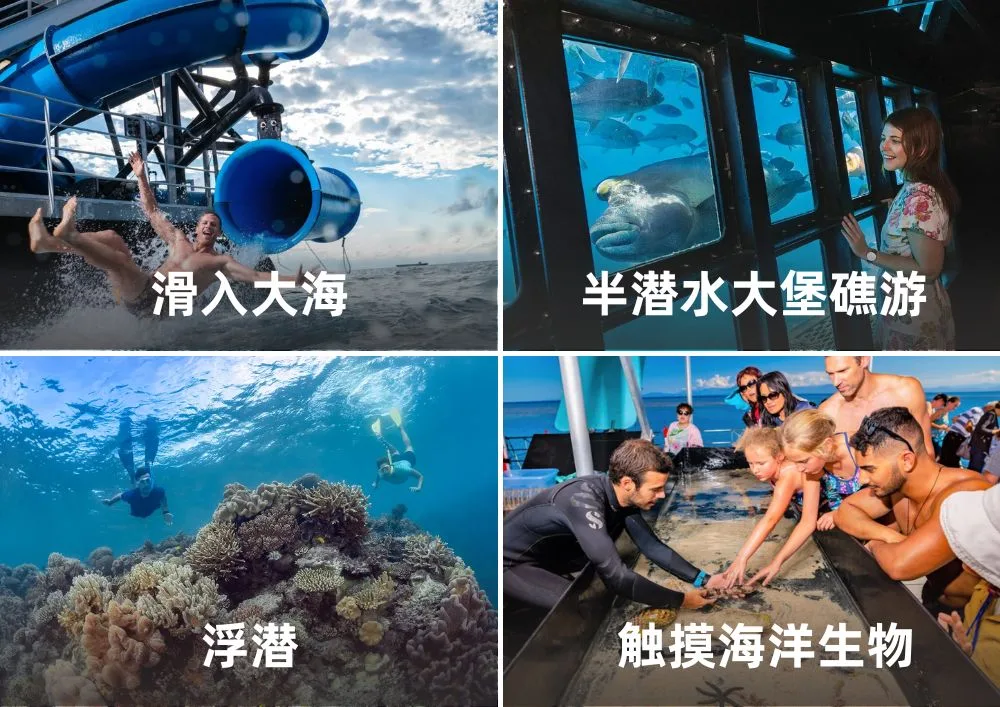 CNSSRC02【SUNLOVER太阳恋人号】摩尔外海大堡礁一日游 Attractions.jpg