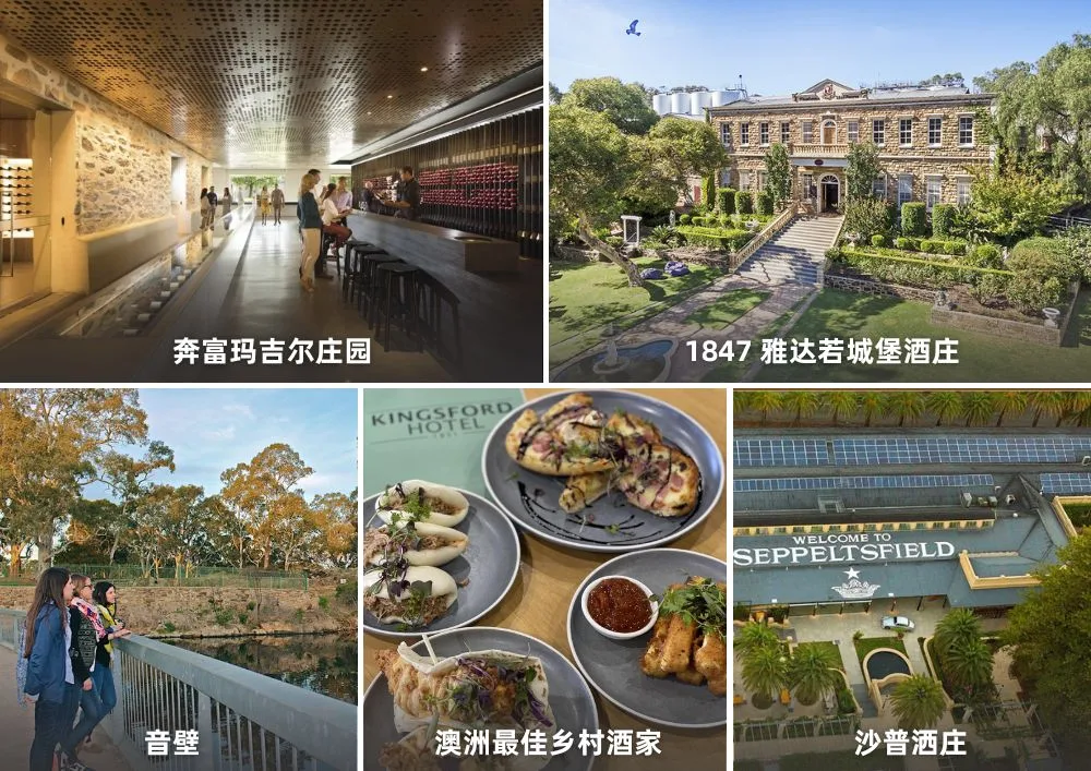 ADLBVD红酒之乡巴罗莎谷一日游 Attractions.jpg