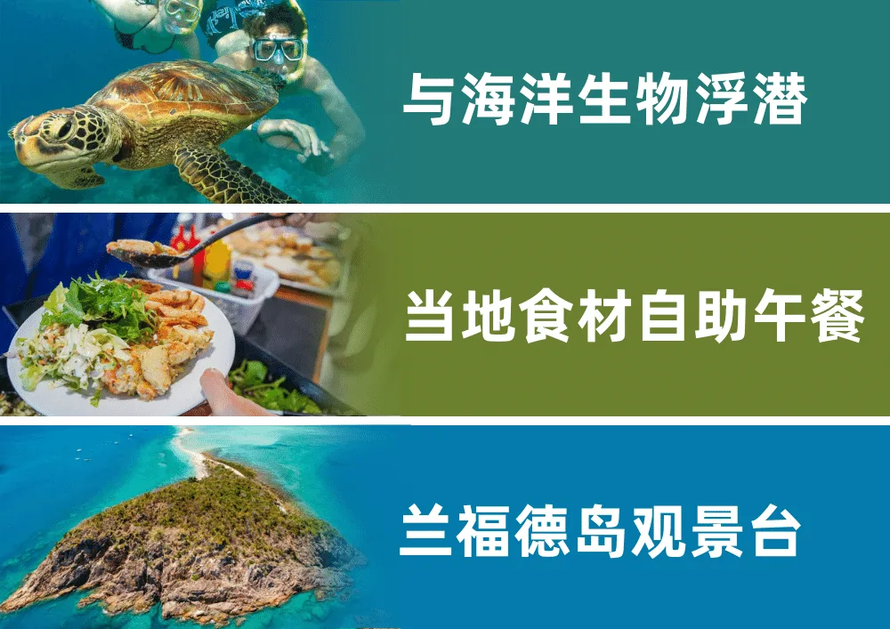 RCSAIL 圣灵群岛帆船一日游 Attractions.png