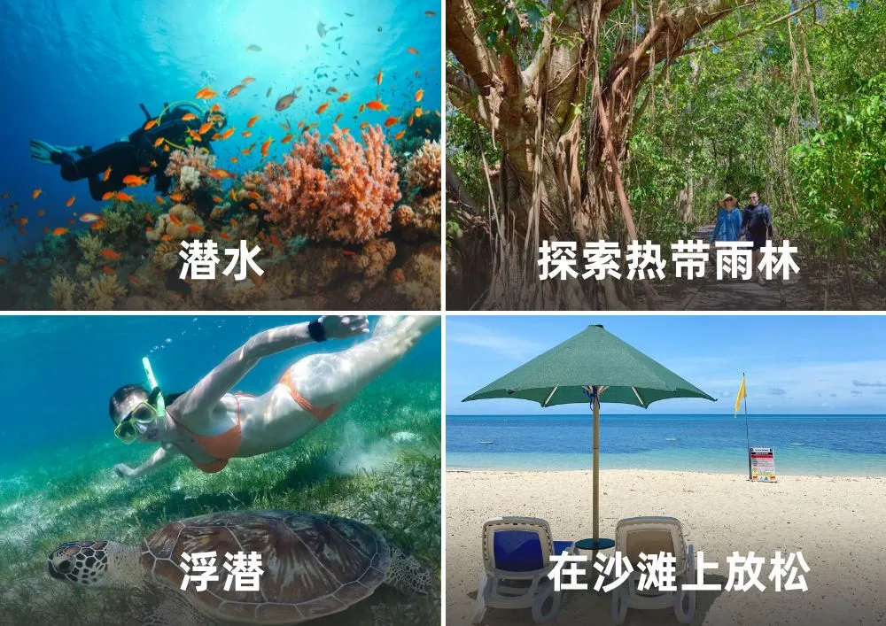CNSDBL【大冒险号】绝代双礁一日游 Attractions.jpg