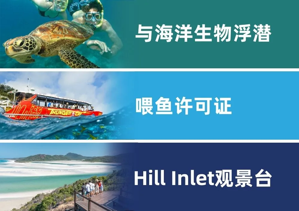 RCTEB [雷霆猫号]白天堂沙滩一日游 Attractions.jpg