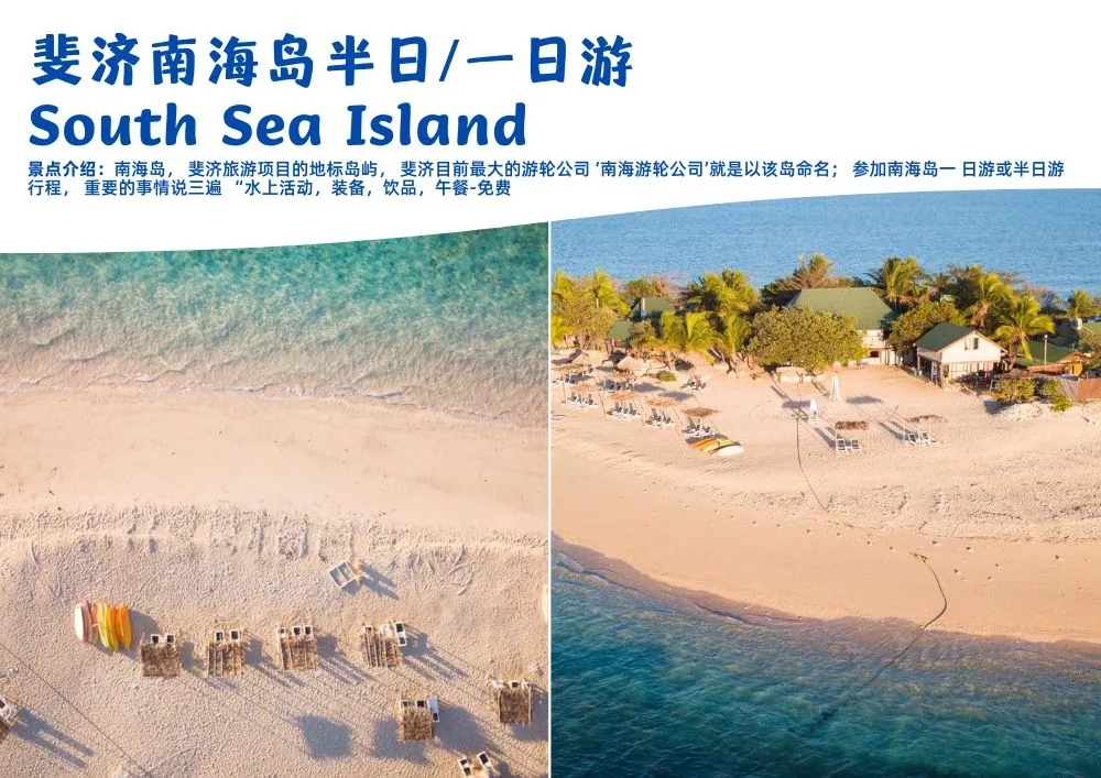 FJ2101 斐济南海岛半日一日游[浮潜半潜艇寻找小丑鱼 Attraction.jpg