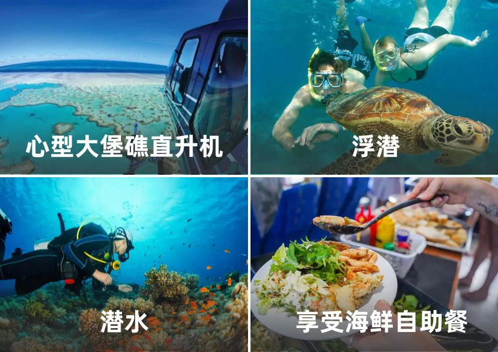 WSGBR哈迪大堡礁探险一日游（圣灵群岛）Attrcation.jpg